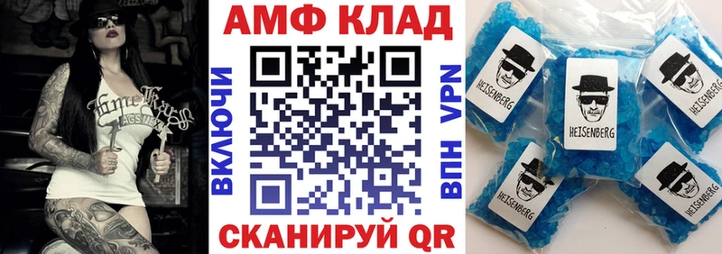 АМФЕТАМИН 98% Купить Новоульяновск