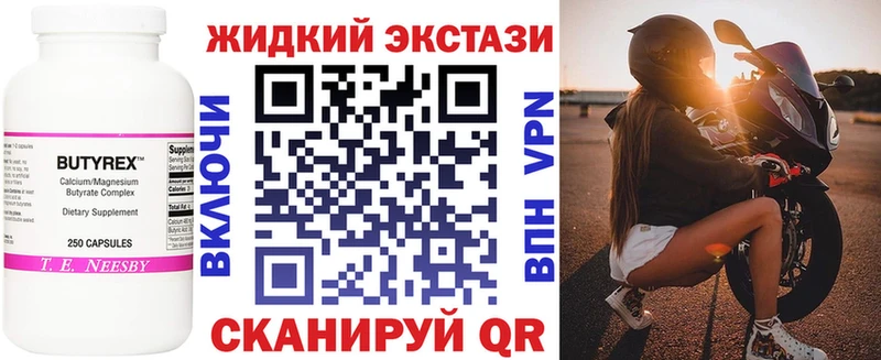 Бутират буратино  Купить закладки  Новоульяновск 