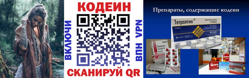 Кодеин напиток Lean (лин)  Купить где  Новоульяновск 