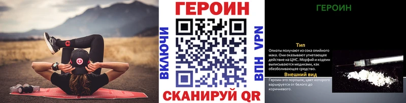Купить  Новоульяновск  ГЕРОИН герыч 