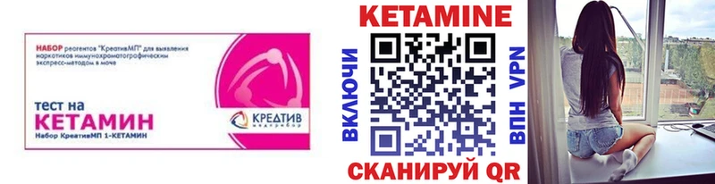 Купить закладки  Новоульяновск  Кетамин ketamine 