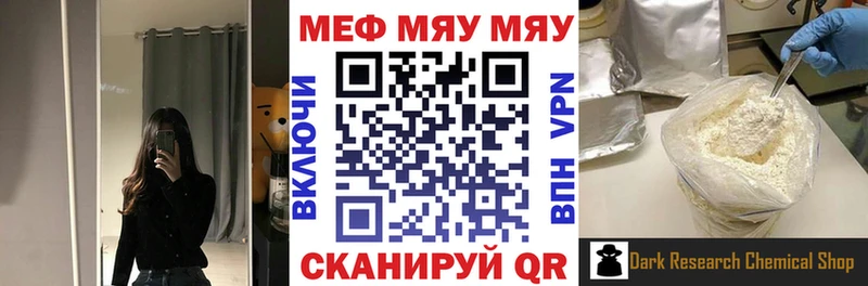 Купить где  Новоульяновск  МЕФ мука 